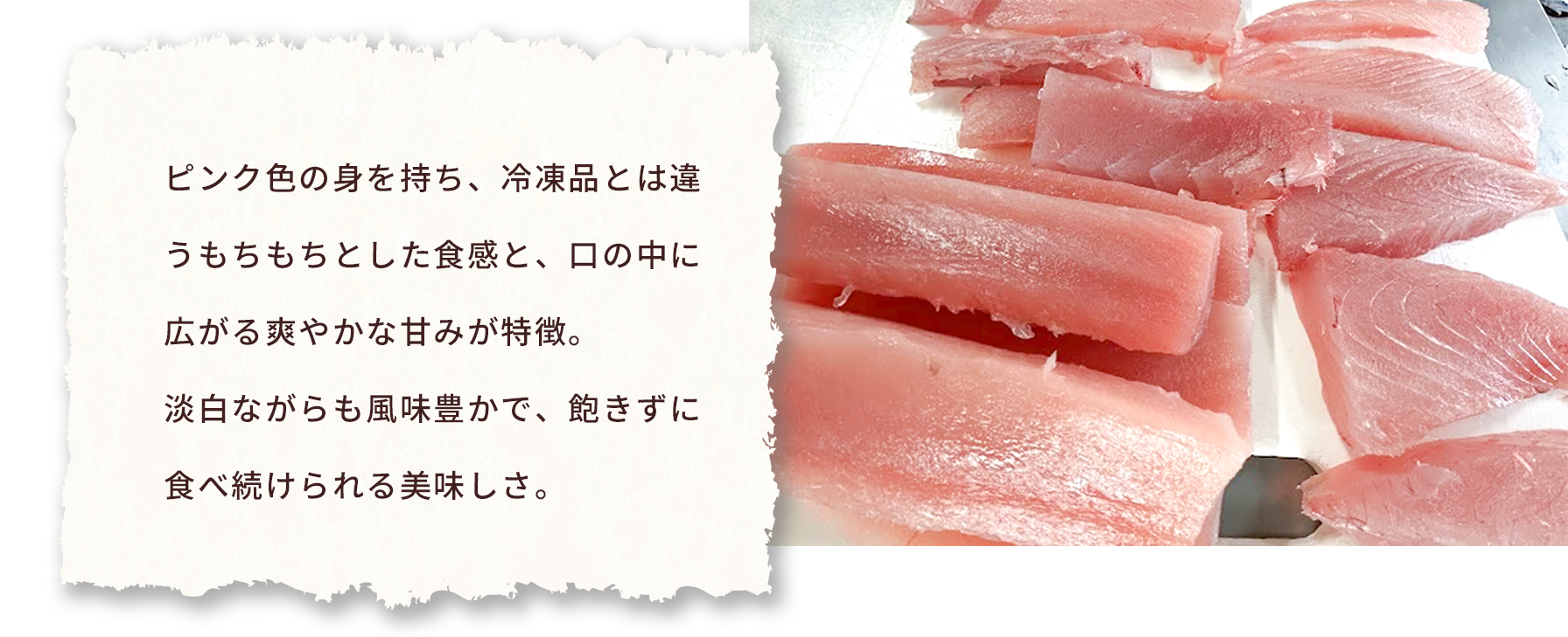 口の中に広がる旨味